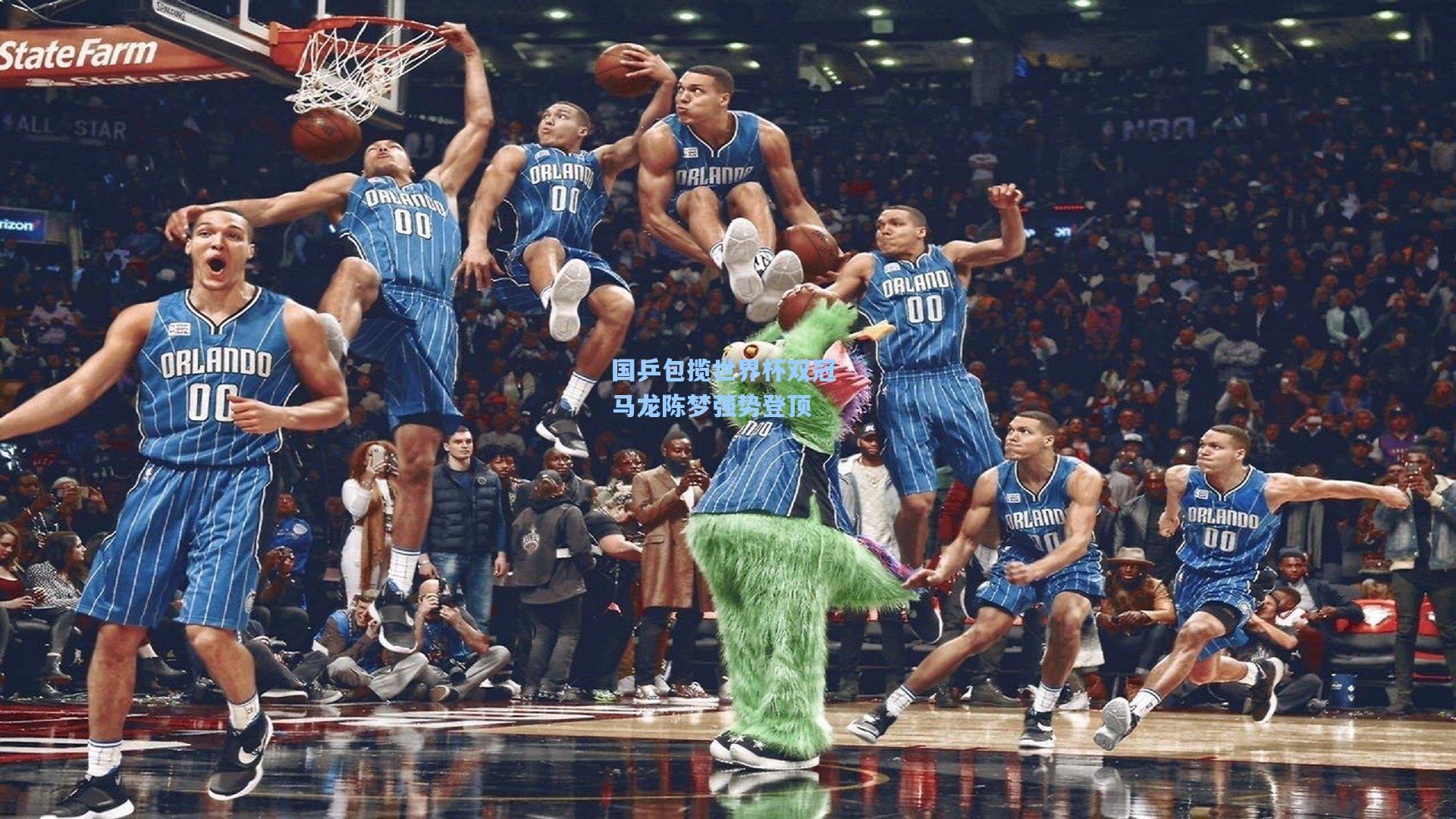 国乒包揽世界杯双冠 马龙陈梦强势登顶