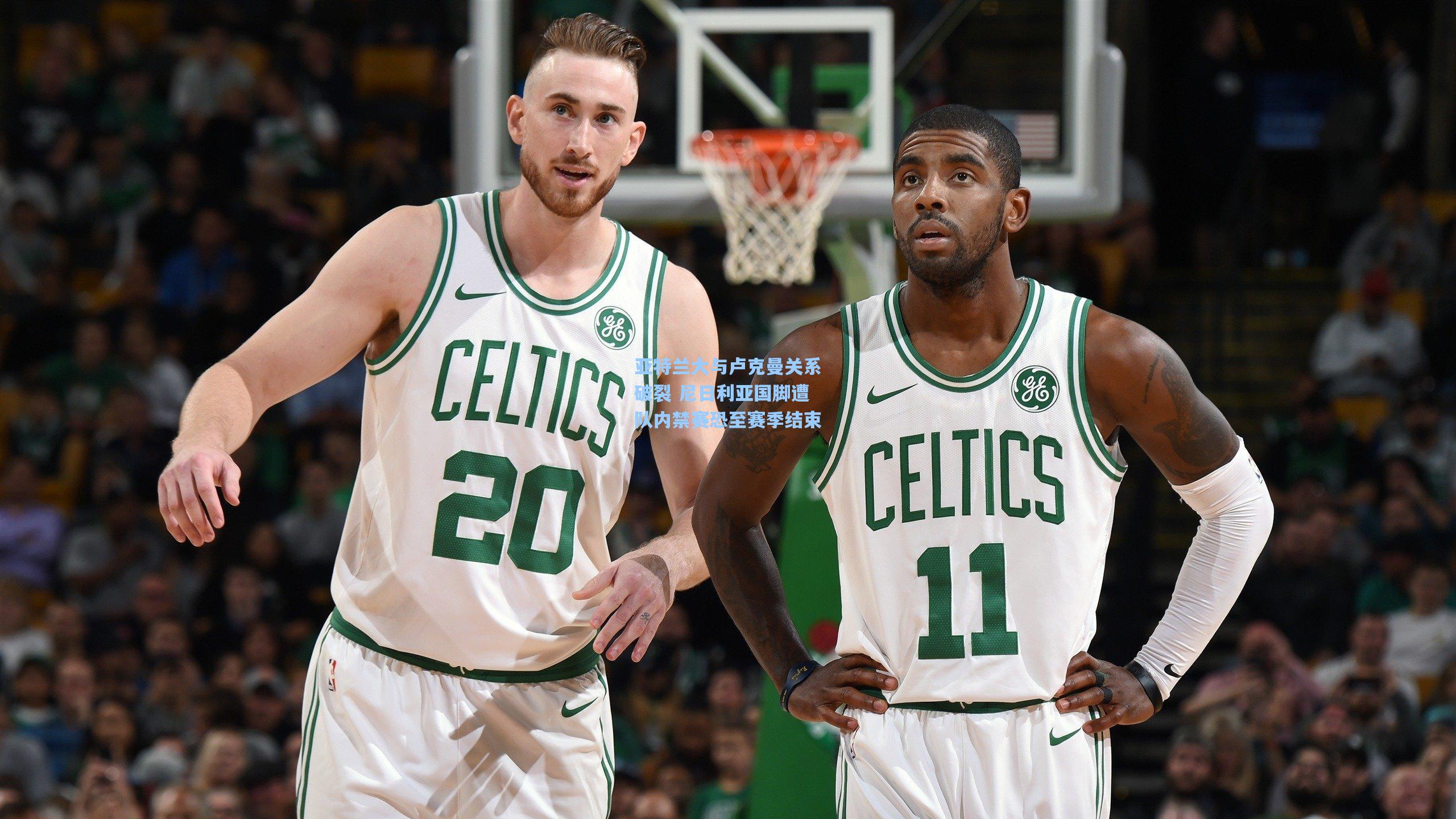 亚特兰大与卢克曼关系破裂 尼日利亚国脚遭队内禁赛恐至赛季结束