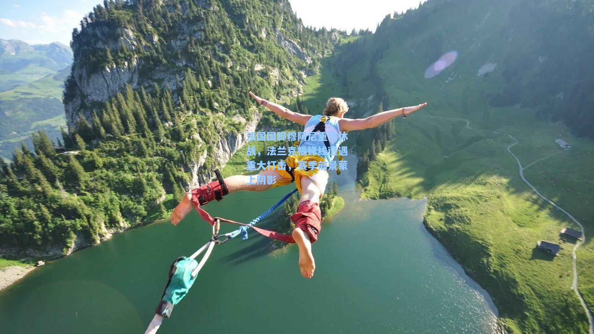 法国国脚穆阿尼重伤休战,法兰克福锋线遭遇重大打击,赛季前景蒙上阴影